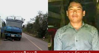 សាំង ហាក់ ឈ្មួញរកស៊ីដឹកឈើអត់ច្បាប់ យកលុយចិញ្ចឹមសមត្ថកិច្ចពាក់ព័ន្ធក្នុងខេត្តសៀមរាប